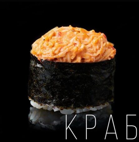 Гункан острый кани