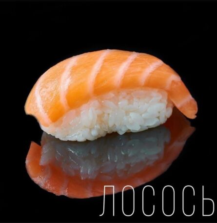 Суши Сяке